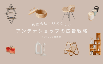 アンテナショップ　広告